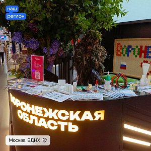 «Рокот-Воронеж» 