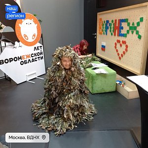 «Рокот-Воронеж» 