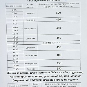 Продажа абонементов на сентябрь 2026 года