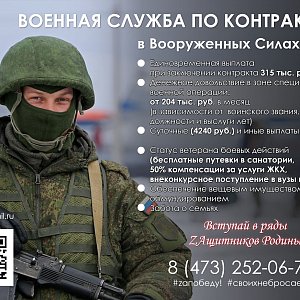 Вступай в ряды патриотов!